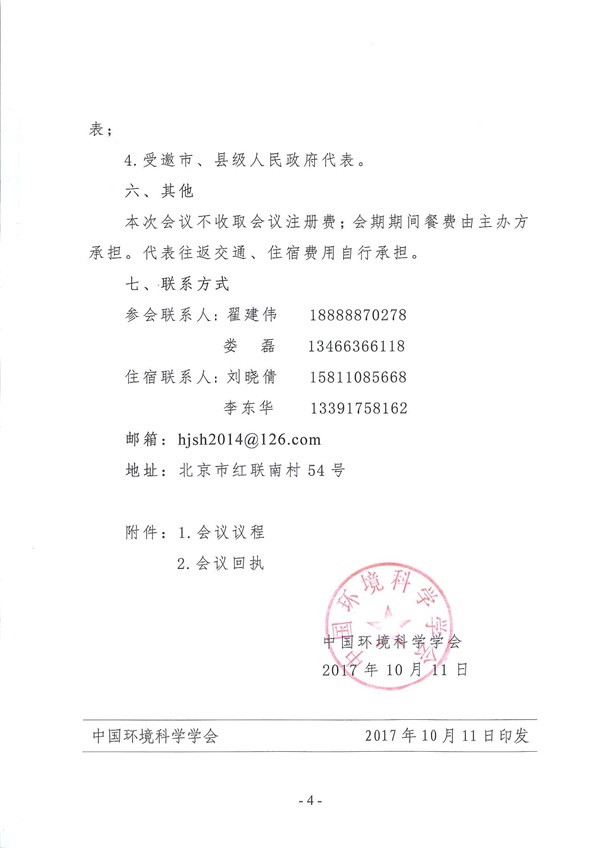 微信圖片_20171027134038.jpg