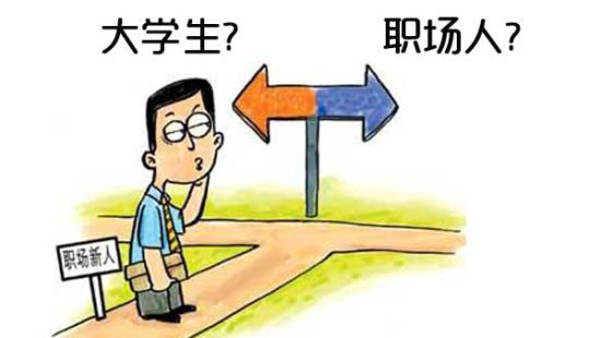 進入職場的90后，現在都混成什么樣了？