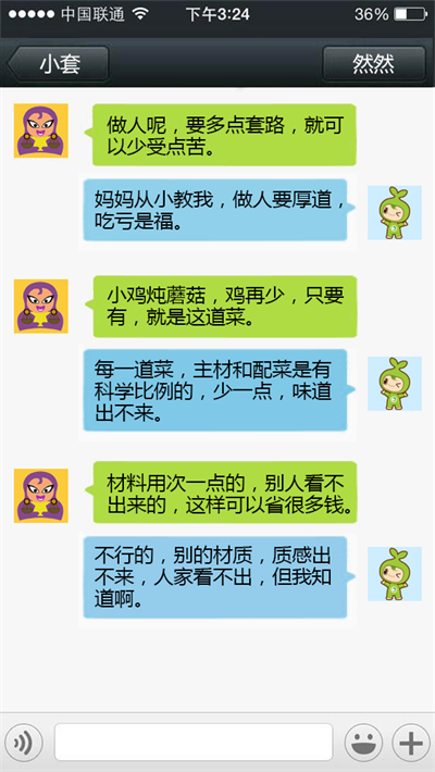 大自然木門：套路那么多，但有一種人永遠學不會！