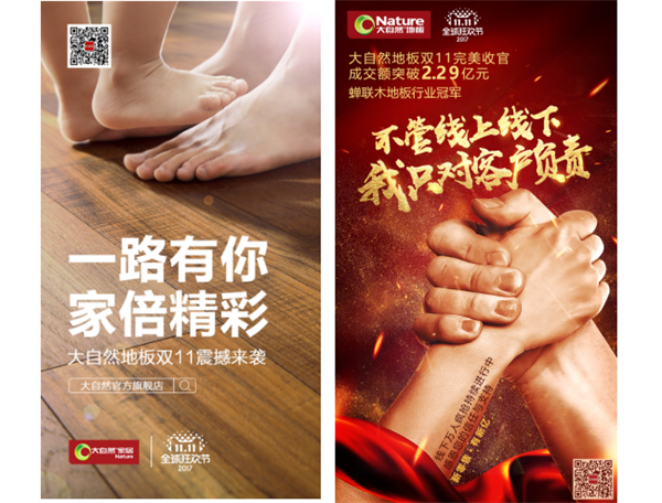 從2.29億元的狂歡數(shù)據(jù)，看大自然如何玩轉(zhuǎn)新零售