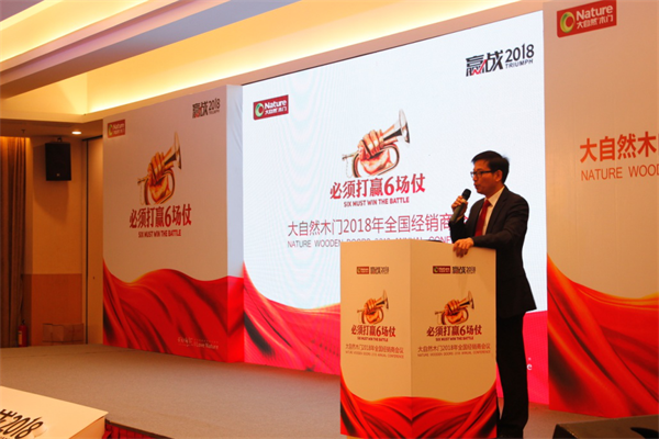 贏戰(zhàn)2018，六場仗讓我們走得比夢想更遠！