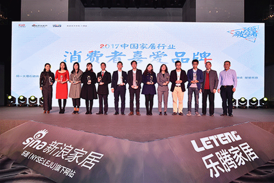 大自然木門獲“2017中國家居行業(yè)-消費(fèi)者喜愛品牌”大獎(jiǎng)