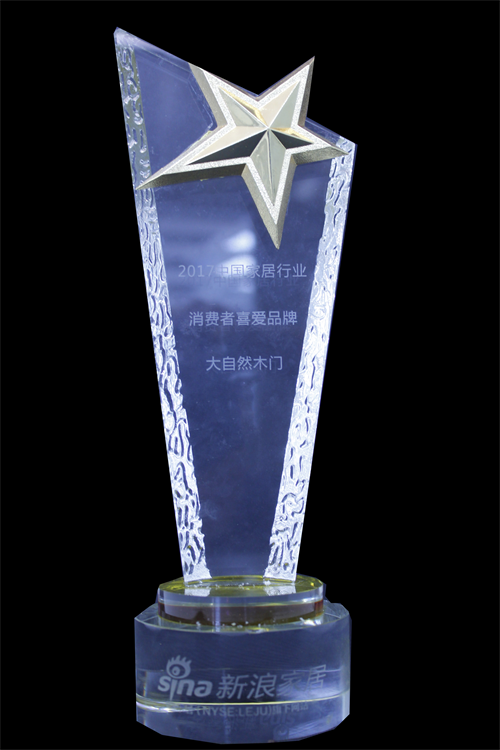 大自然木門獲“2017中國家居行業(yè)-消費(fèi)者喜愛品牌”大獎(jiǎng)