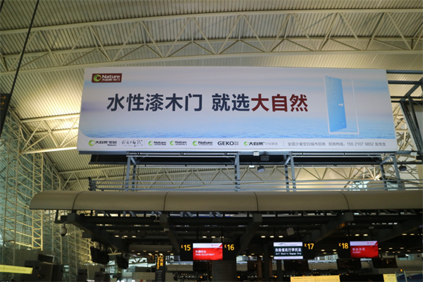 大自然木門開年大動(dòng)作，推動(dòng)木門產(chǎn)品迭代