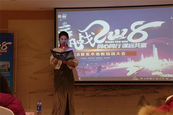 【贏戰(zhàn)2018】諾高純實木地?zé)岬匕迮嘤?xùn)大會圓滿落幕