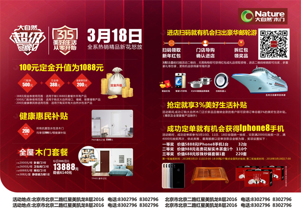 水漆時代，大自然木門呵護你的美好生活
