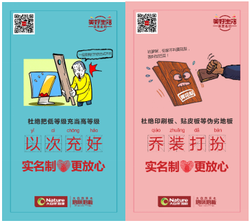 大自然：一塊木板也有“身份證”，你認(rèn)準(zhǔn)了嗎？