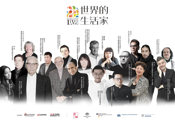 “世界的生活家”設(shè)計文化交流活動由生活家地板、北京751D.PARA在2017年聯(lián)合發(fā)起，并聯(lián)合各國駐華使館共同舉辦，邀請各國設(shè)計師、生活美學家、藝術(shù)家等進行演講對話，以不同的文化視角解讀當代多元的文化和生活形態(tài)，并帶來前沿的設(shè)計思想和作品。