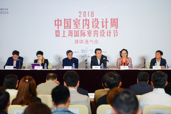 上海市文創(chuàng)辦、中國室內(nèi)裝飾協(xié)會等多家單位聯(lián)合召開媒體通氣會，發(fā)布由中國室內(nèi)裝飾協(xié)會、聯(lián)合國教科文組織“創(chuàng)意城市”（上海）推進(jìn)工作辦公室共同主辦的“2018中國室內(nèi)設(shè)計周暨上海國際室內(nèi)設(shè)計節(jié)”將于今年9月10日-16日在上海舉辦。