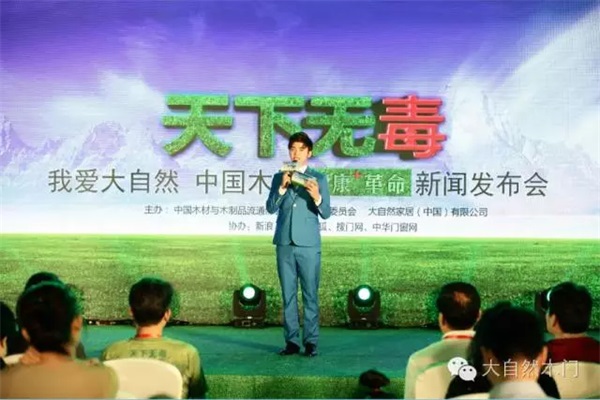健康消費趨勢下，大自然木門如何實現產品升級？