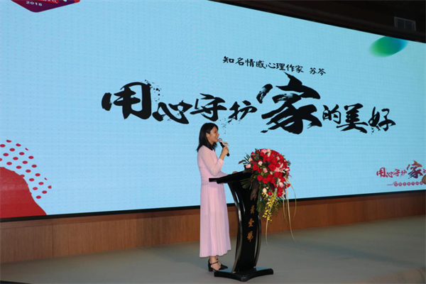生活家地板第二屆全民戀家節啟動 蘇芩暢聊“戀家三部曲”