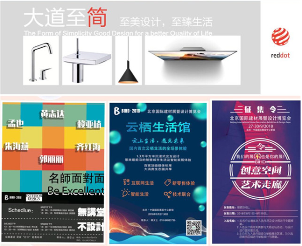 2018北京國(guó)際建材展暨設(shè)計(jì)博覽會(huì)震撼來(lái)襲