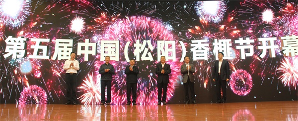 香榧節開幕.jpg