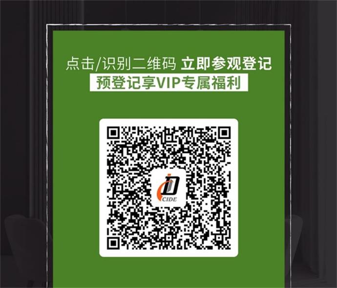 逛展先登記，免排隊快速入場！