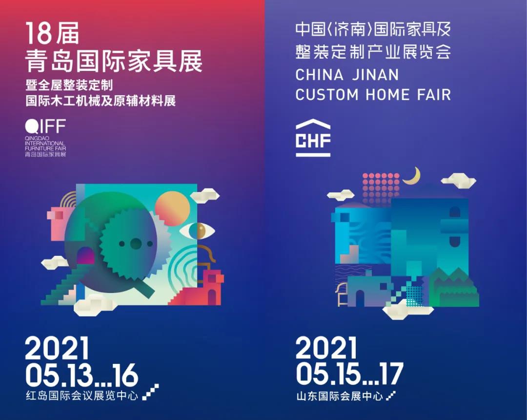 家居網(wǎng)鏈青島濟南雙展5月15-17日舉辦，助力企業(yè)高質(zhì)量發(fā)展！