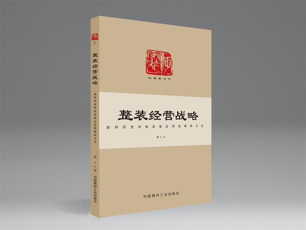 中國整裝發(fā)展論壇整裝待發(fā)：7月22日廣州建博會B區(qū)C層02會議室“挖臺柱”