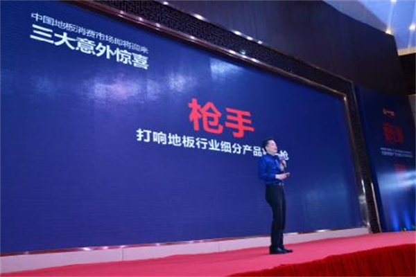 大自然家居談“木地板行業(yè)的可持續(xù)發(fā)展”