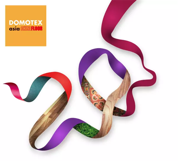 行業進入新一輪增長期，2018地材巨頭齊聚DOMOTEX asia共襄20周年！