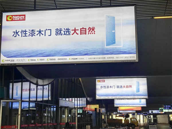 大自然木門發(fā)動(dòng)全媒體攻勢(shì)，搶位水性漆木門
